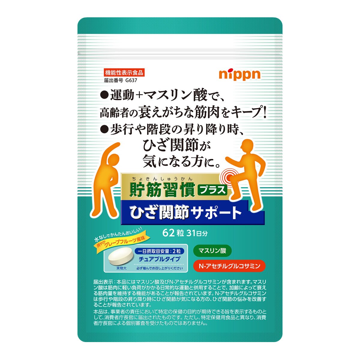 □ダイト すっぽん物語 62粒×2袋セット！ すっぽん物語 62粒✕6