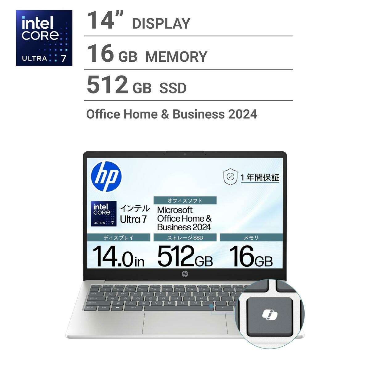HP ノートPC/14-EP1000/14.0インチ/Core Ultra7 155H/メモリ 16GB/SSD 512GB//ナチュラルシルバー/BJ0M2PA-AAAB HP ノートPC/14-EP1000/14.0インチ/Core Ultra7 155H/メモリ 16GB/SSD 512GB//ナチュラルシルバー/BJ0M2PA-AAAB