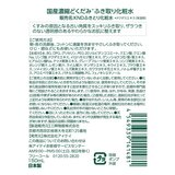 国産濃縮 どくだみふき取り化粧水 150mL x 2本