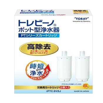 東レ トレビーノ ポット型浄水器交換用カートリッジ(高除去2個入り)PTC.SV2J