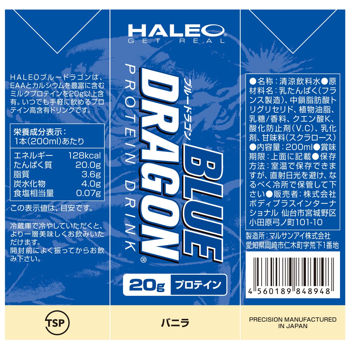 HALEO プロテインドリンク リッチバニラ風味 200ml x 24本