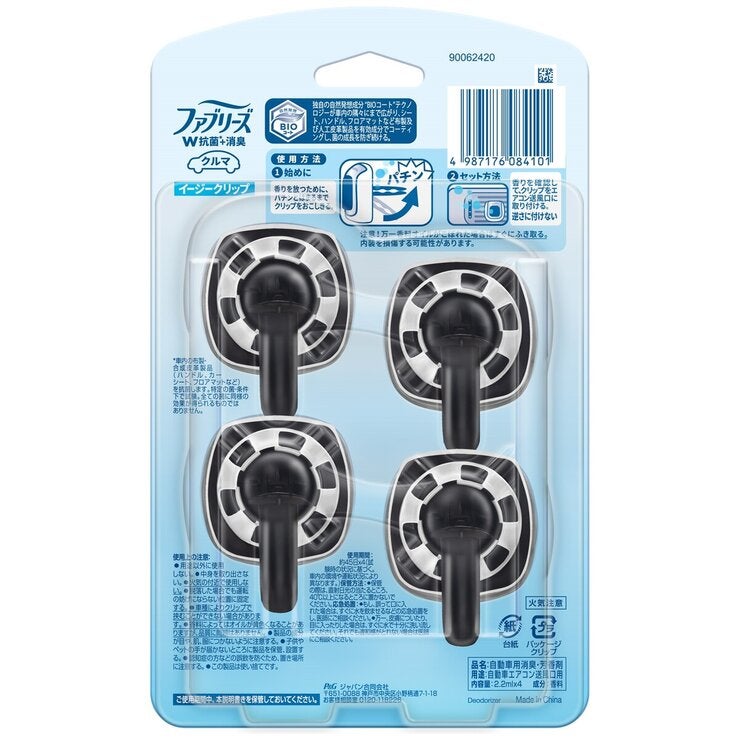 P&G ファブリーズ 消臭芳香剤 車用 イージークリップ 抗菌エキスパート 4個セット P&G ファブリーズ 消臭芳香剤 車用 イージークリップ 抗菌エキスパート 4個セット
