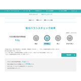 ユーグレナ　塩分バランスチェック