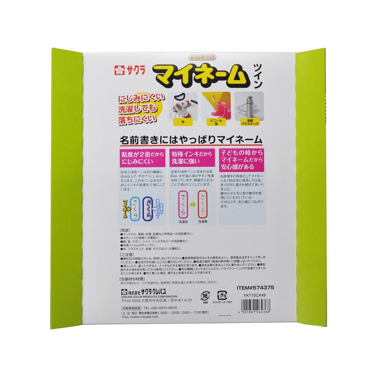 サクラクレパス マイネームツイン 10本セット Costco Japan
