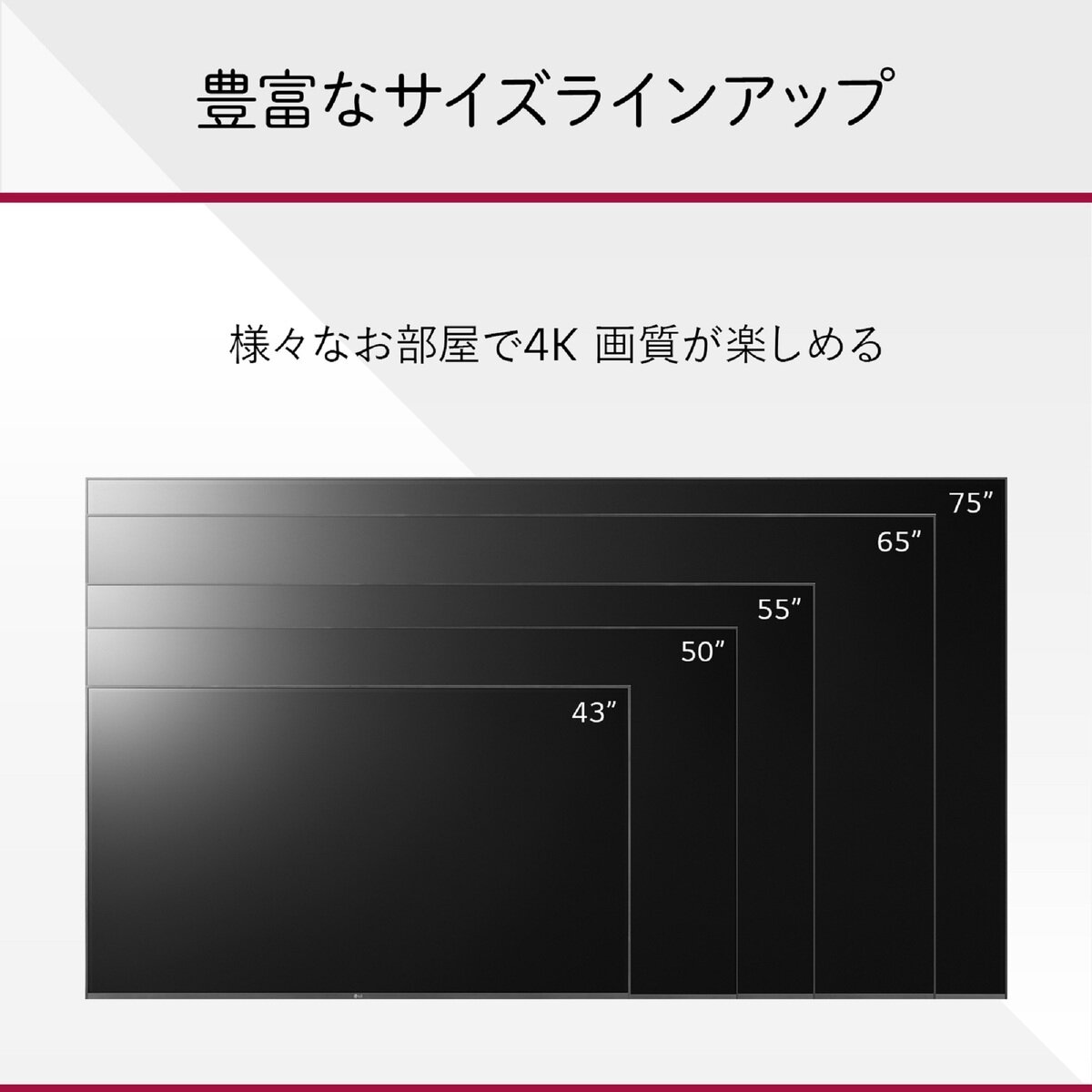 LG 43インチ 4K 液晶テレビ 43UR8000PJB