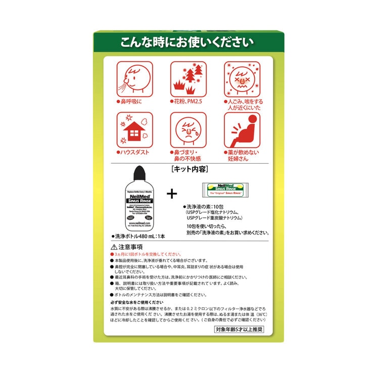 NEILMED サイナスリンス 鼻洗浄用品 メガボトル NEILMED サイナスリンス 鼻洗浄用品 メガボトル