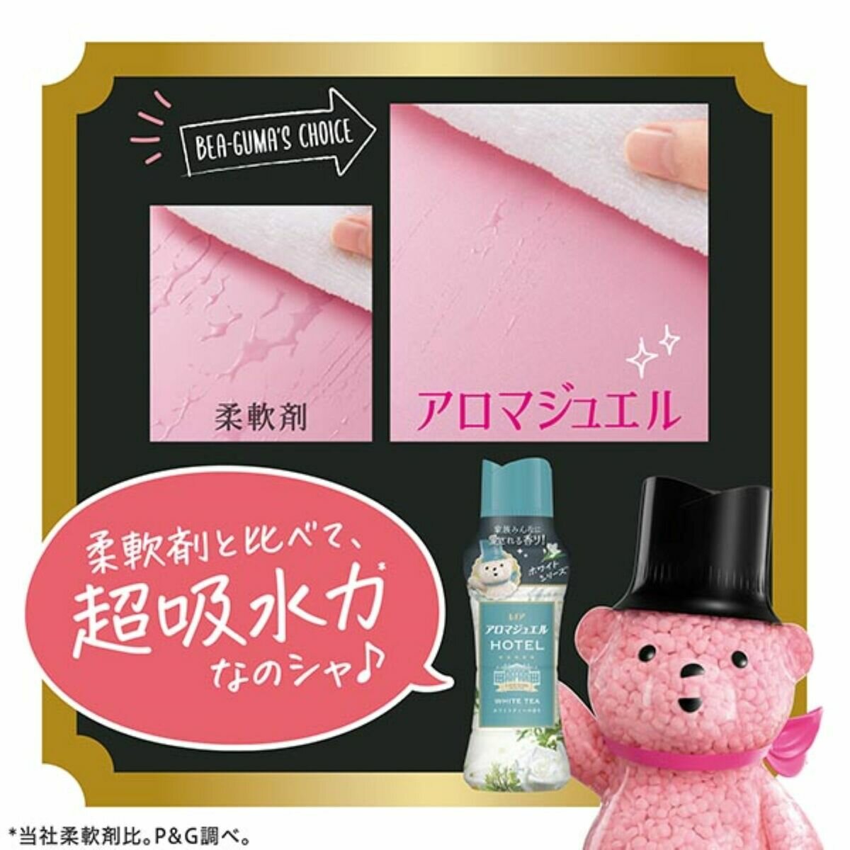 レノア ハピネス アロマジュエル 香り付け専用ビーズ ホワイトティー 詰め替え 1410 ml x 2