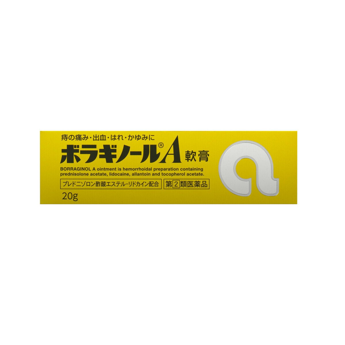 【指定第②類医薬品】ボラギノール A軟膏 20g 【指定第②類医薬品】ボラギノール A軟膏 20g