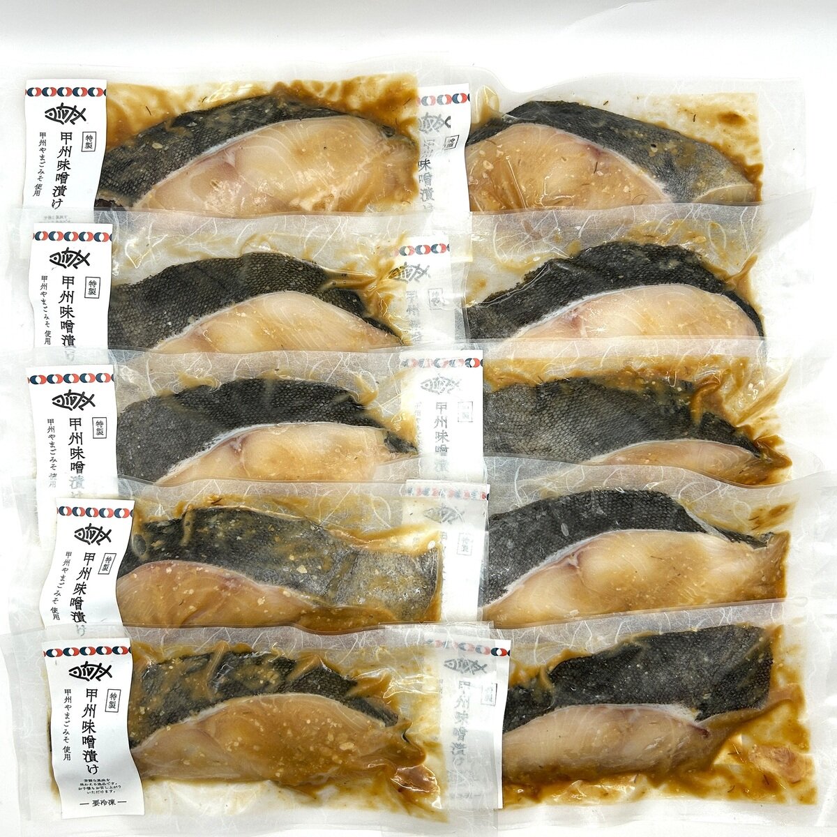 【冷凍】銀鱈甲州味噌漬け 10パック