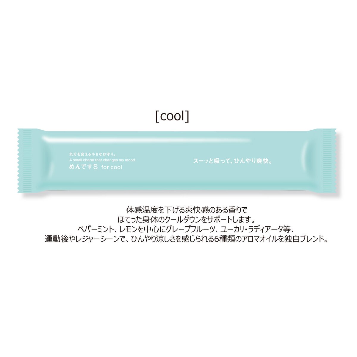 めんですS アロマおしぼり 10本 cool 休憩用
