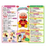 ねぇアンパンマン！はじめてのおしゃべりDX