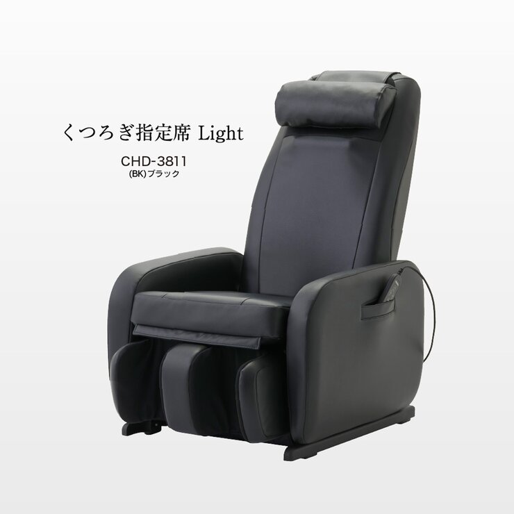 THRIVE くつろぎ指定席 ライト マッサージチェア CHD-3811(BK