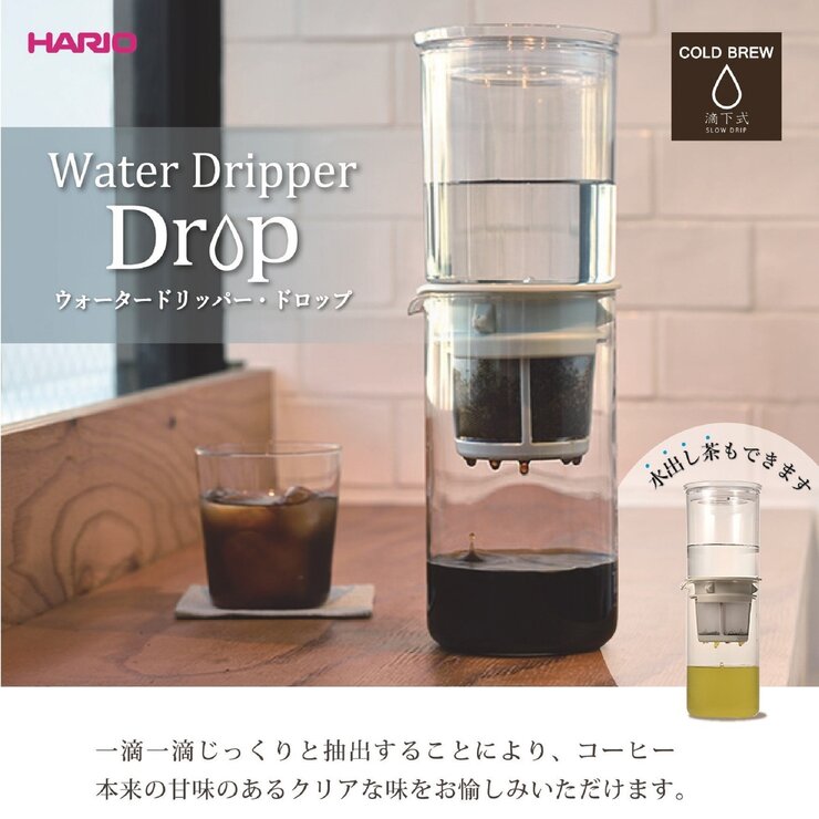 HARIO ウォータードリッパー・ドロップ