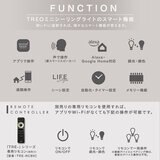 Edison Smart(エジソンスマート) TREOミニシーリングライト