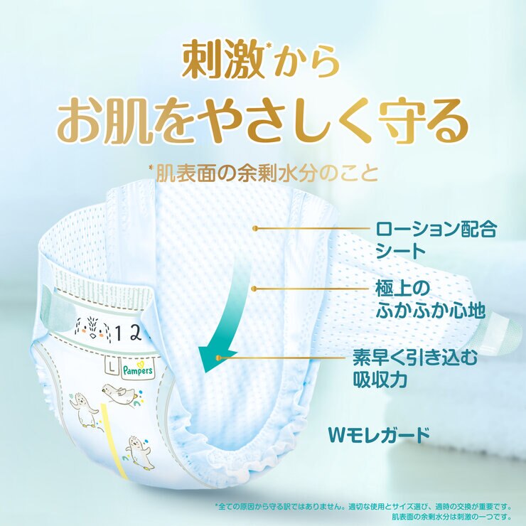 テープ Mサイズ】パンパース オムツ はじめての肌へのいちばん (6~11kg