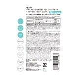 菊正宗　RICE MADE+（ライスメイドプラス）マイルドクレンジングオイル 200ml