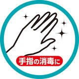 スコッティ ウェットティッシュ 消毒タイプ 鬼滅の刃 スコッティ ウェットティッシュ 消毒タイプ 鬼滅の刃