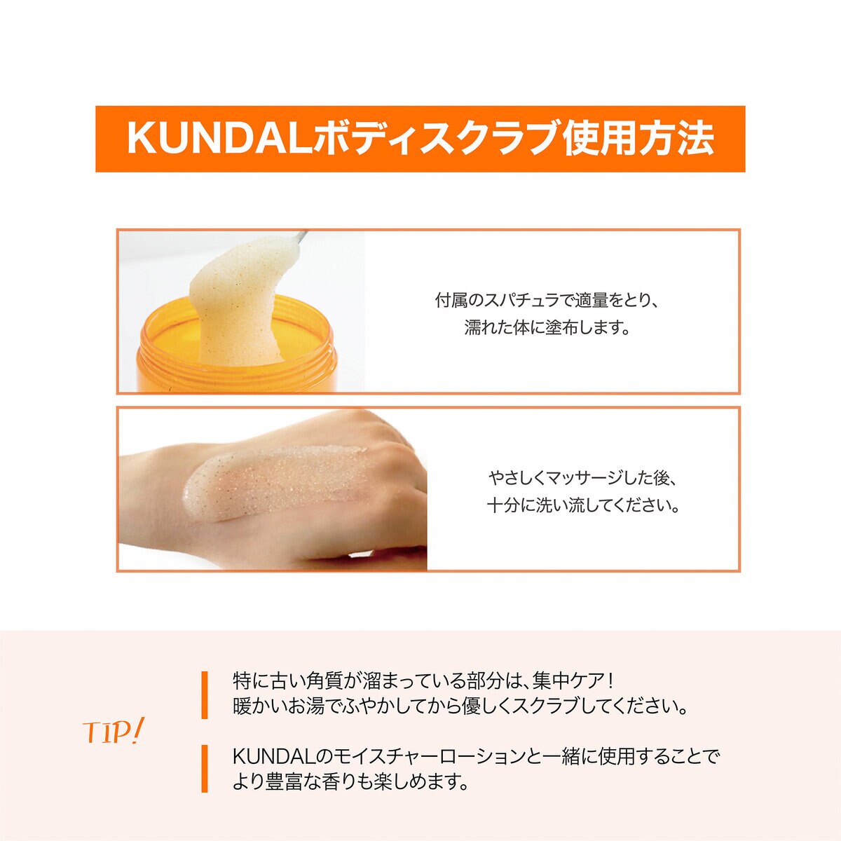 クンダル シュガーボディスクラブ 550g ピンクグレープフルーツ
