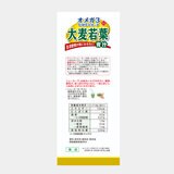 山本漢方 オメガ3＋大麦若葉粉末 4g x 36包 x 3箱