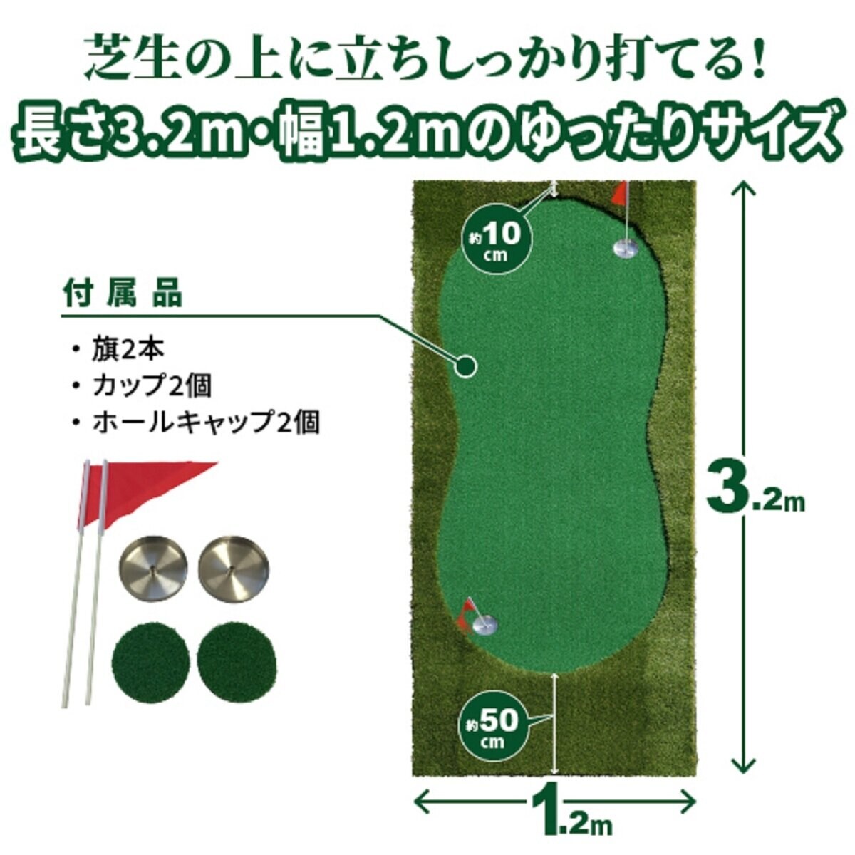 セルデス 2way ゴルフパターマット 1.2ｍ x 3.2ｍ | Costco Japan