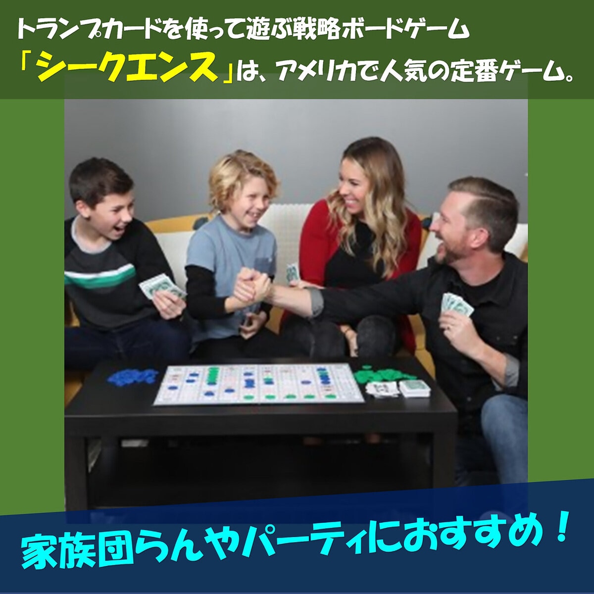 アメリカ定番ファミリーボードゲーム２個セット シークエンス ＆トリオミノス