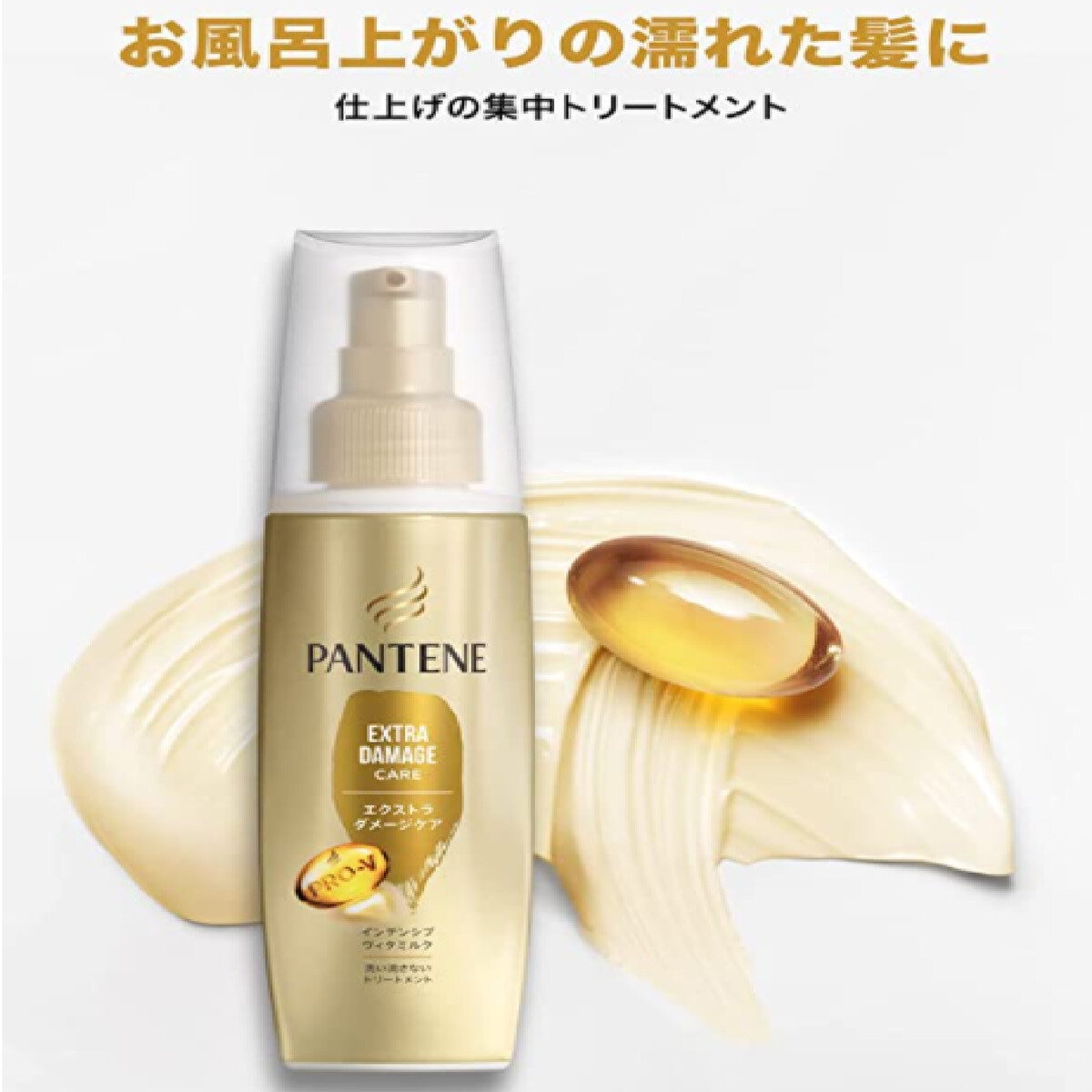 パンテーン インテンシブヴィタミルク トリートメント 100mL x 2本 Costco Japan