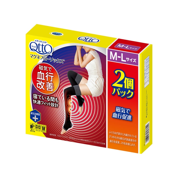 メディキュット マグネフローソックス 2個パック メディキュット マグネフローソックス 2個パック