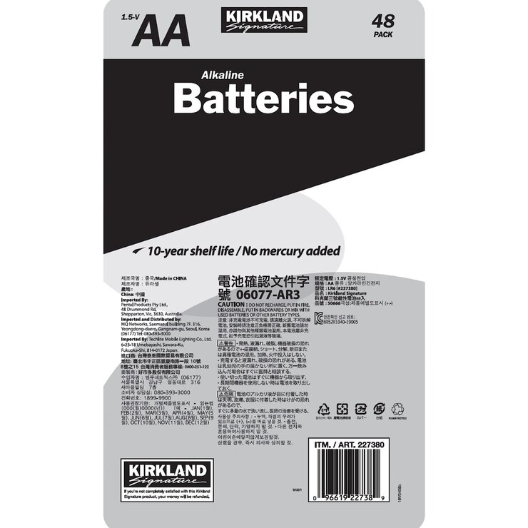 カークランドシグネチャー　アルカリ単3乾電池 48本