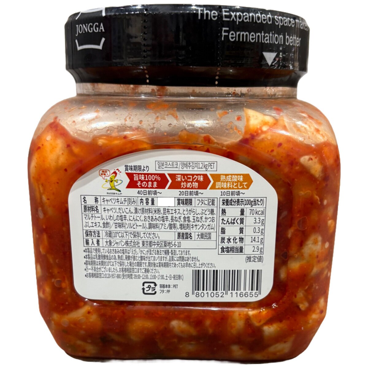 宗家 キャベツキムチ 750g
