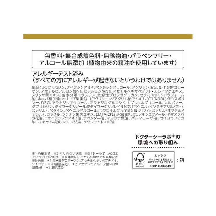 ドクターシーラボ アクアコラーゲンゲルエンリッチリフトEX 100g x 2