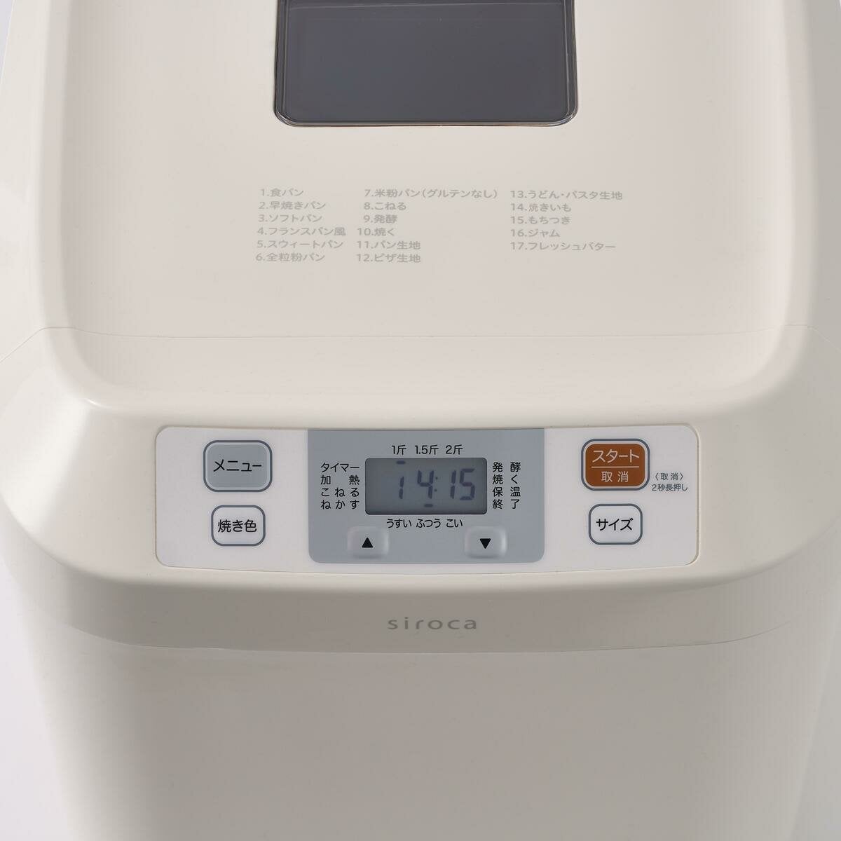 シロカ ホームベーカリー 2斤タイプ CST-201(W) シロカ ホームベーカリー 2斤タイプ CST-201(W)