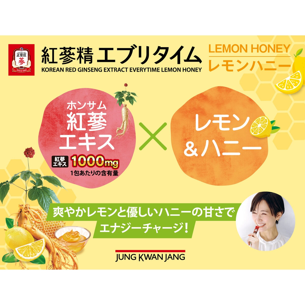紅蔘精エブリタイム レモンハニー