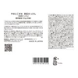 やまとこすめ 美肌せっけん 100g x 2