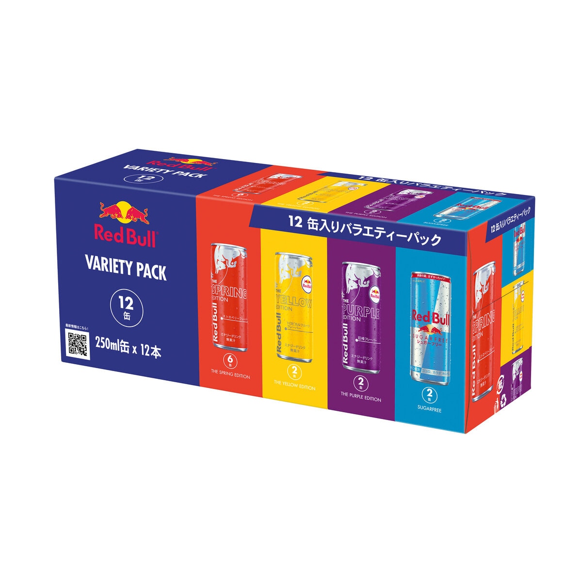 レッドブル バラエティーパック 2025年春バージョン 250ml x 12缶