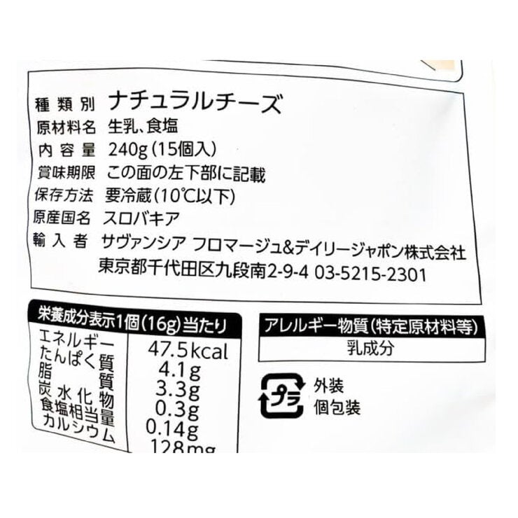モッツァロール スモーク 16g x 15個 モッツァロール スモーク 16g x 15個