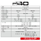 SUZUKID SPADA40 エアープラズマ切断機 100V/200V兼用 APC-40