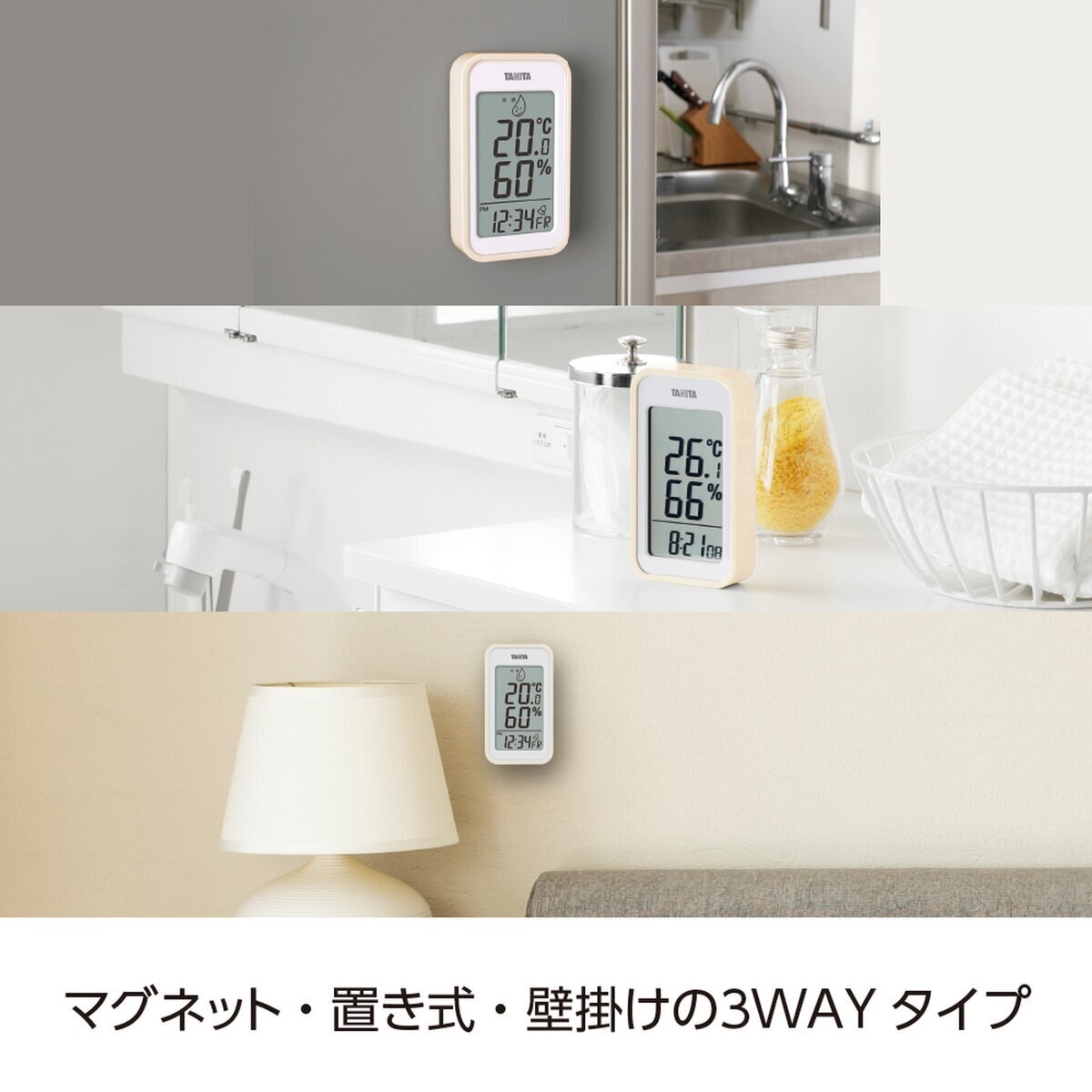 タニタ 温湿度計 TT-559 2個組 | Costco Japan