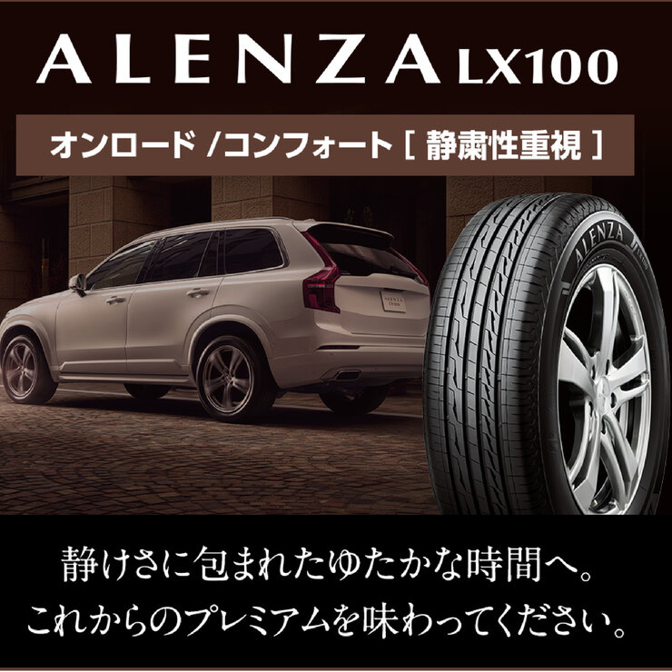 BRIDGESTONE 235/50R19 ALENZA LX100
