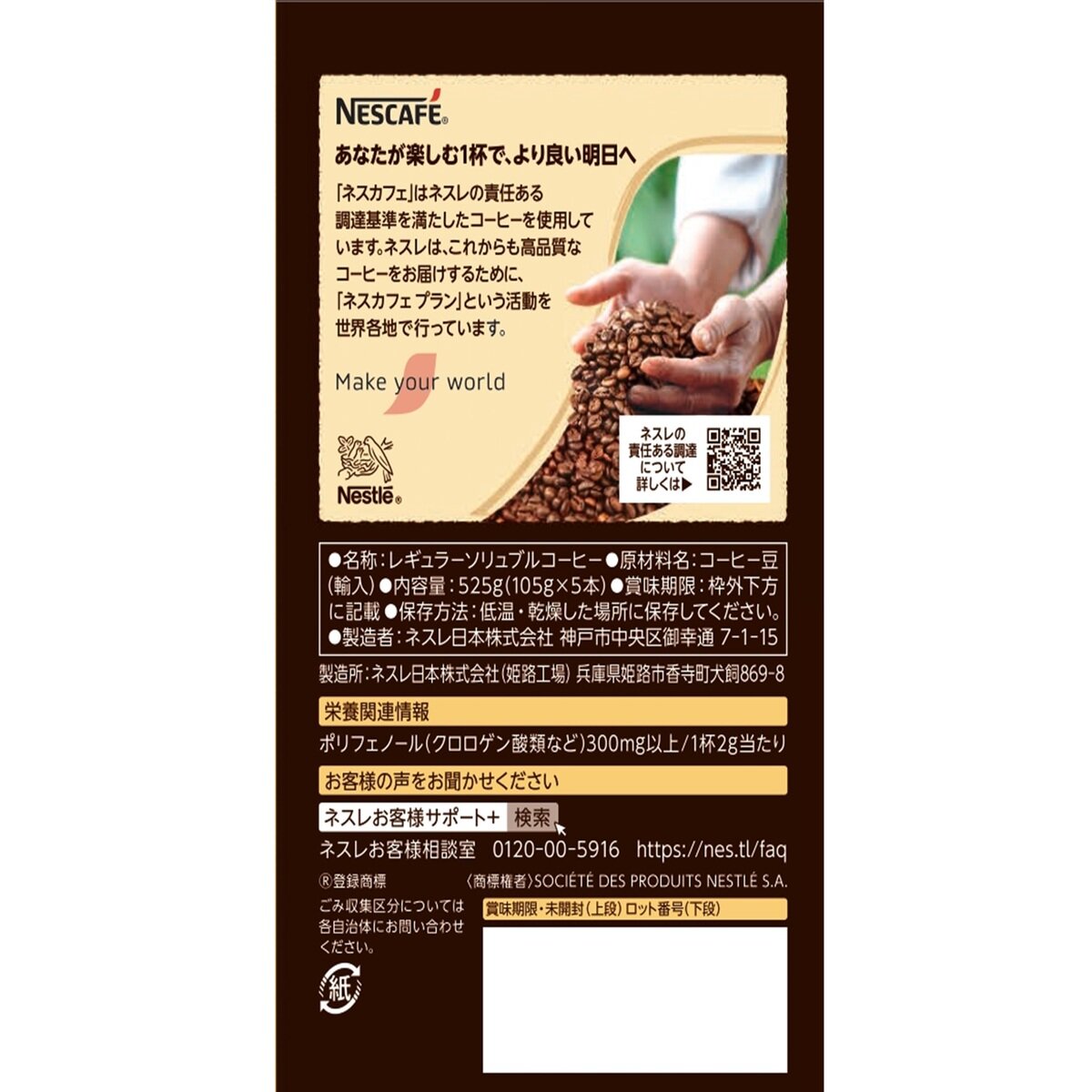 ネスレ ゴールドブレンド エコ&システム ５パック