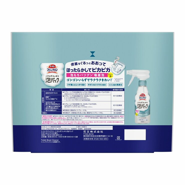 トイレマジックリン 泡パック サボン＆シトラスの香り 本体300ml + 詰め替え1,080ml x 2