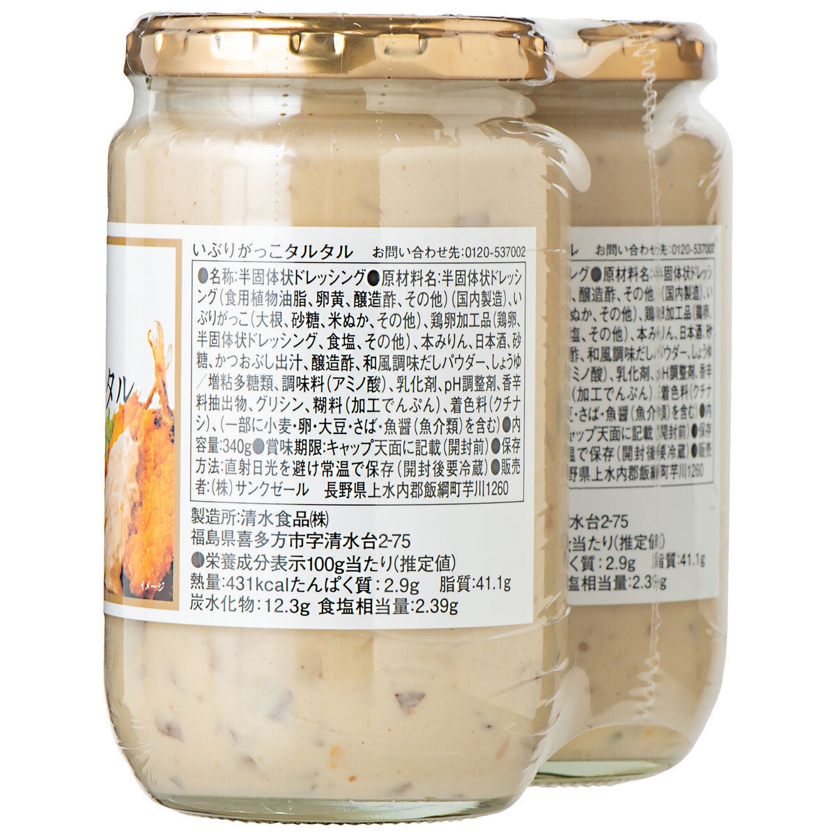 久世福商店 いぶりがっこタルタル 340g x 2