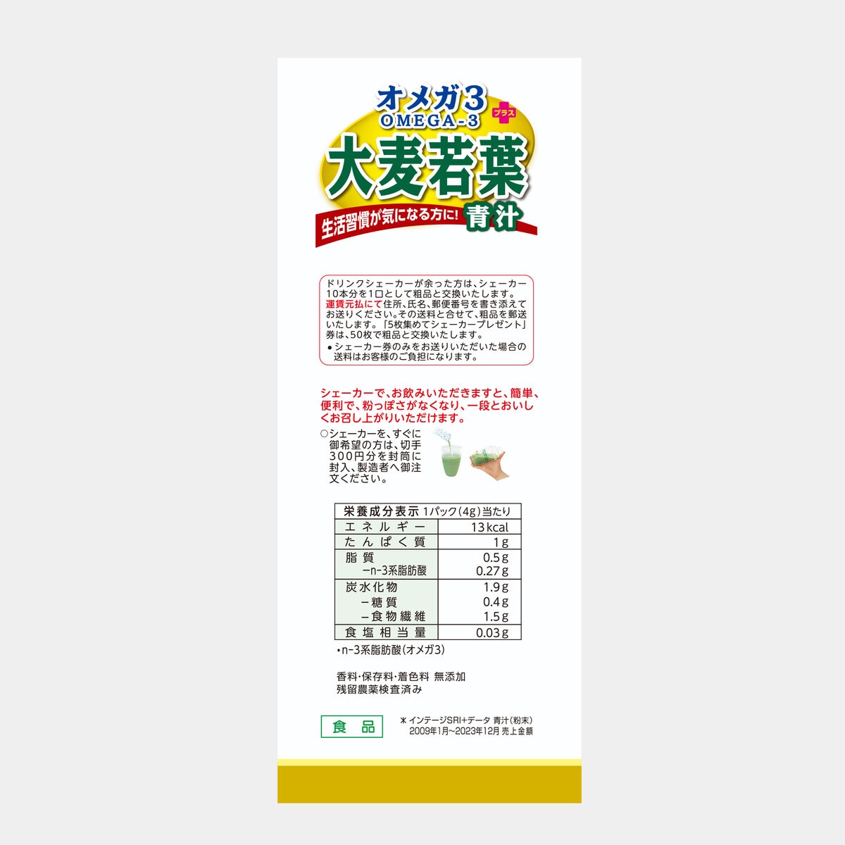 山本漢方 オメガ3＋大麦若葉粉末 4g x 36包 x 3箱
