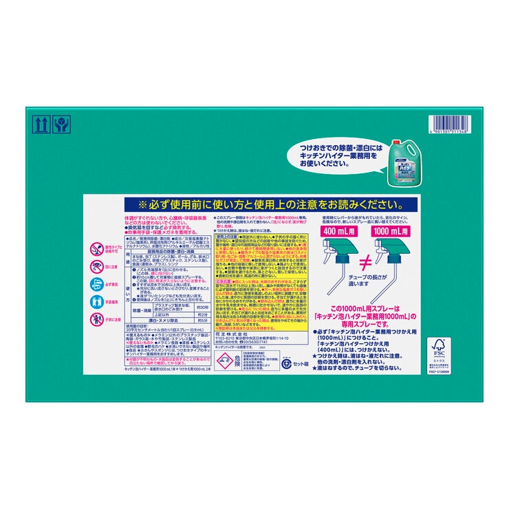 キッチン泡ハイター 本体1000ml + 付替1000ml x 2個 キッチン泡ハイター 本体1000ml + 付替1000ml x 2個