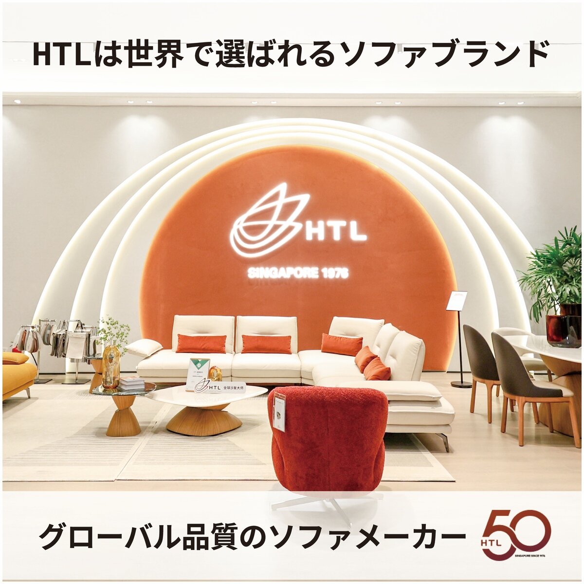 HTL ファブリックパーソナルチェア HTL ファブリックパーソナルチェア