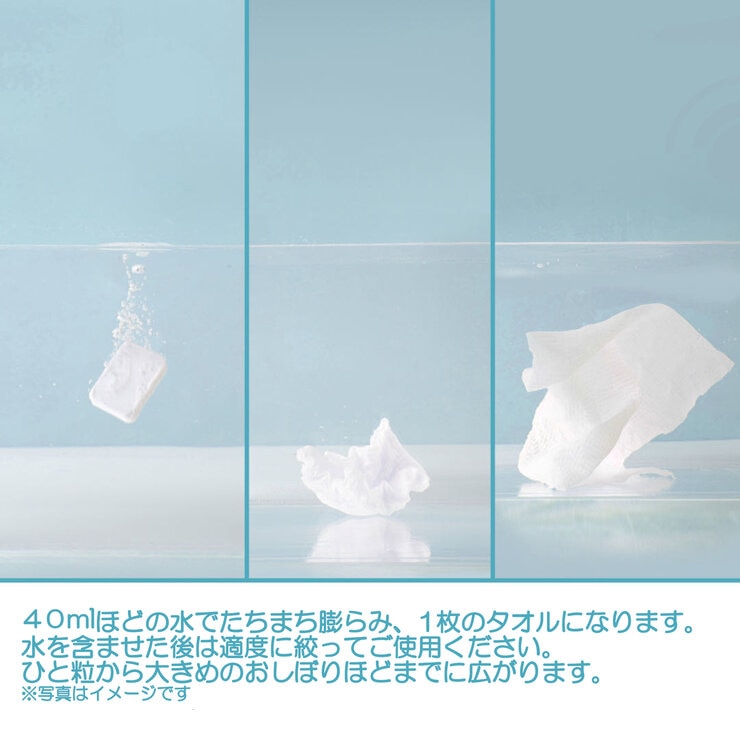 ITO 圧縮タオル 22枚 x 3