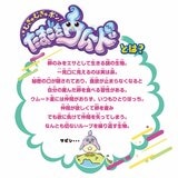 むぎゅむぎゅポン！たまごをウムード　パープルver.