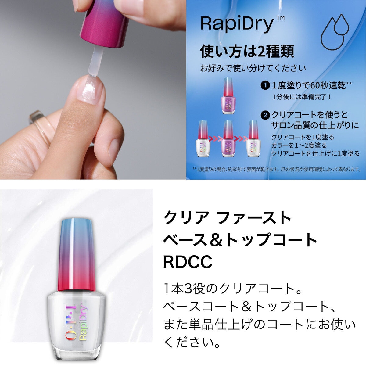 オーピーアイ ラピドライ ネイルラッカー 9mL x 3本セット レッド