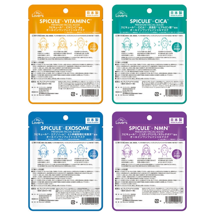 スピキュール プレミアムフェイシャルマスク 1枚 x 15個