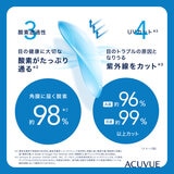 ワンデー アキュビュー® オアシス® 90枚入り