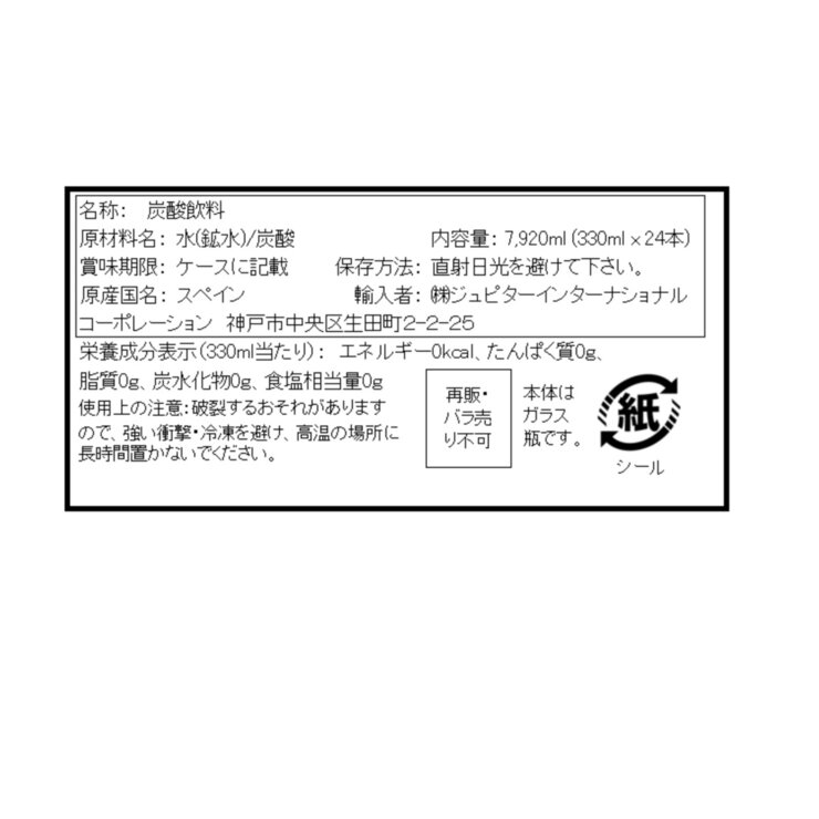 サンタニオル スパークリング ウォーター 330ml x 24本 サンタニオル スパークリング ウォーター 330ml x 24本